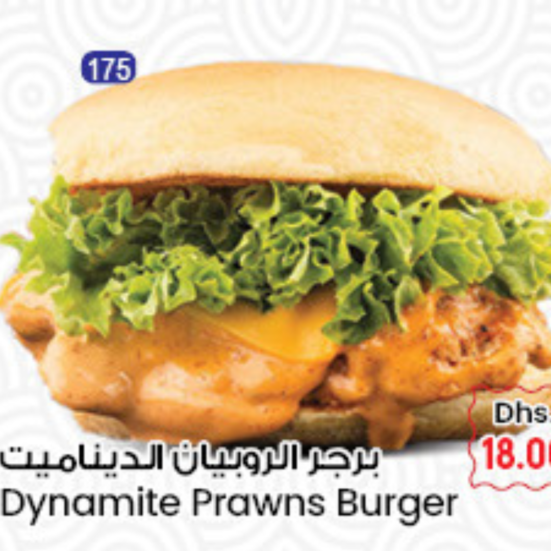 Dynamite Prawns Burger